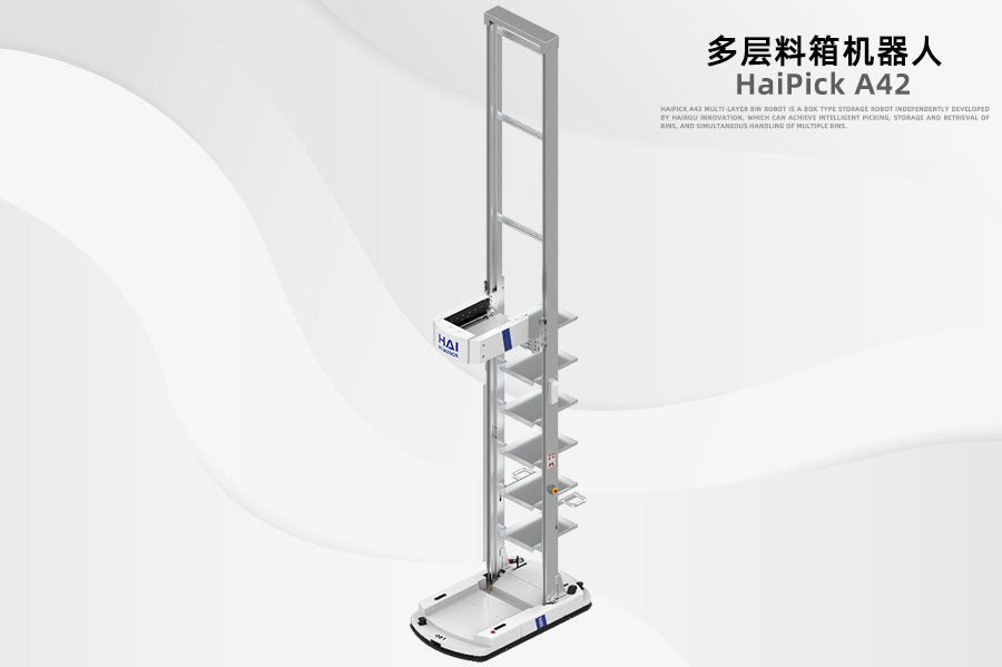 ACR料箱機器人